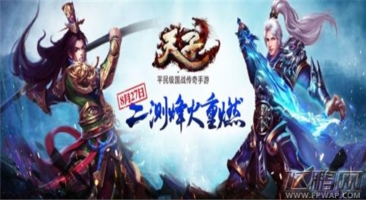 国战再启《天子》手游8月27日烽火二测 (3)