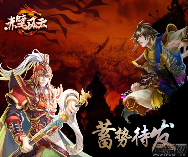 三军枕戈待旦《赤壁风云》明日首发 (2)