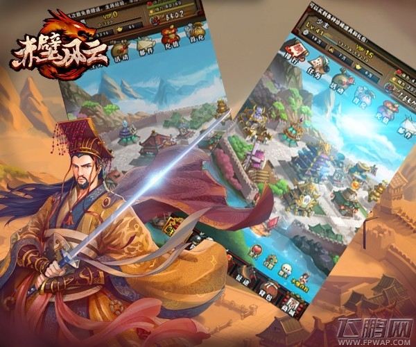 问鼎中原《赤壁风云》明日圈地称王 (2)