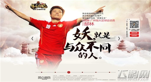 师父有妖气代言人悬念站上线 三界众妖谁最妖 (3)