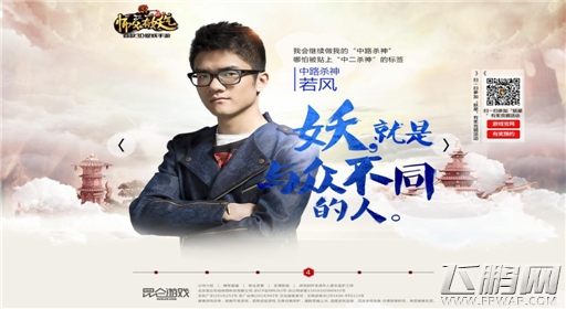 师父有妖气代言人悬念站上线 三界众妖谁最妖 (4)