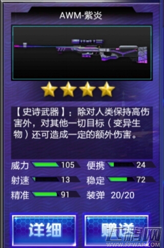 玩转经典FPS《火线精英》五类武器全方位剖析 (2)