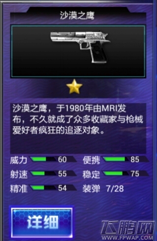 玩转经典FPS《火线精英》五类武器全方位剖析 (5)