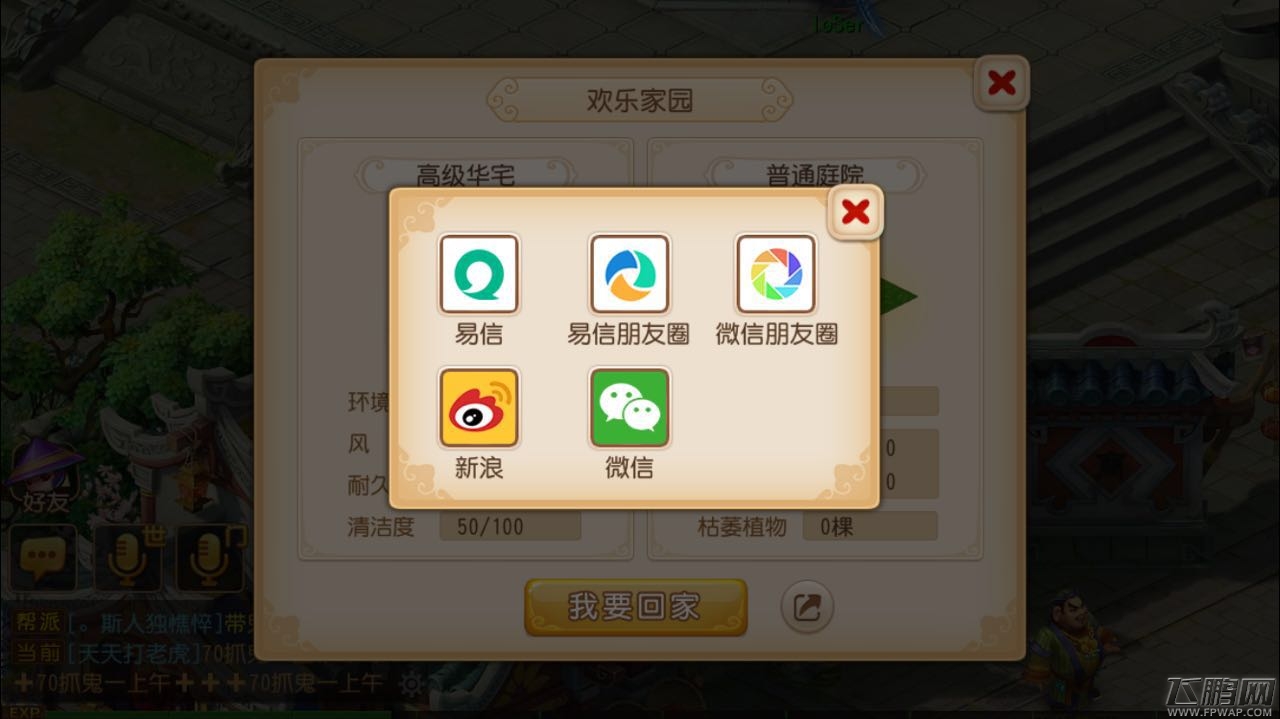 梦幻西游手游全新家园视频助力人生逆袭  晒出来的幸运 (2)