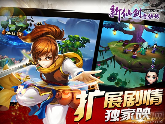 新仙剑奇侠传混天魔尊现世 威力堪比重楼 (4)
