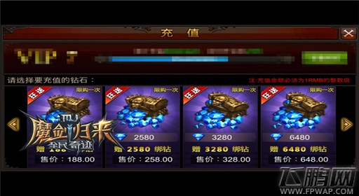 全民奇迹MU每日充值豪礼不停 (1)