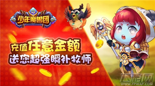 少年魔兽团8月27日新增开服 九大活动等你来参与 (2)