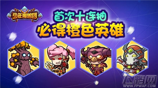 少年魔兽团8月27日新增开服 九大活动等你来参与 (3)