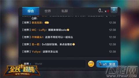 全民超神今日携手亚洲“开黑明星天团”开启9月1日不限号 (4)