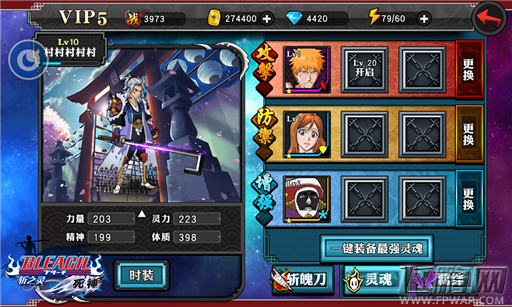 正版《死神-斩之灵》首测即将收官 三日留存接近60% (6)