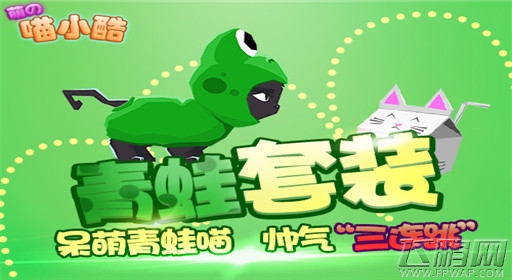 喵小酷服饰系列之动物世界大狂欢 (3)
