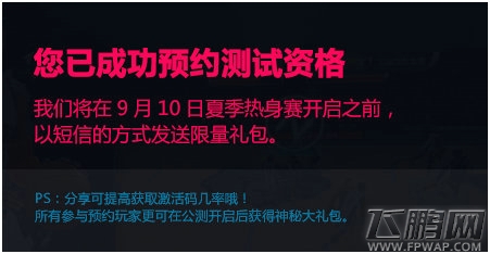 《NBA梦之队2》9.10夏季热身赛开启 去中国赛看飞人 (5)