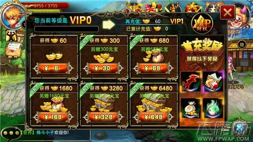 格斗小子云端之城高级礼包 (1)