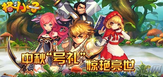 格斗小子中秋新手礼包提前预热 (1)