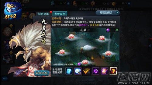 乱斗西游2全民欢庆纪念日 胜利70周年 (1)
