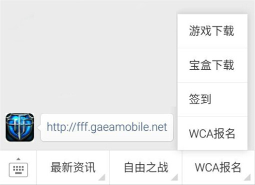 自由之战9月微信签到礼包火爆开启 (4)