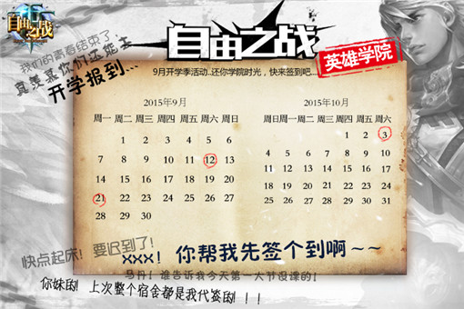 自由之战9月微信签到礼包火爆开启 (5)