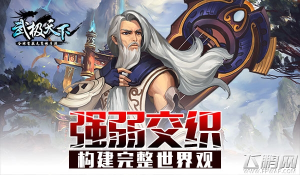 武极天下手游出台PK高惩罚规则 制约恶意杀戮 (3)