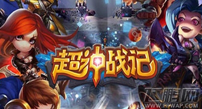 超神战记零点行动 外挂必杀令 (1)