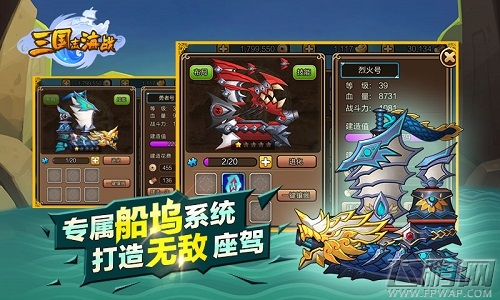 三国志海战今日内测开启 Q萌武将闯三国 (3)