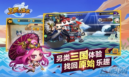 三国志海战今日内测开启 Q萌武将闯三国 (6)
