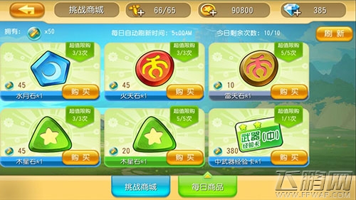 真心英雄官核心玩法曝光 9月份即将上线 (3)