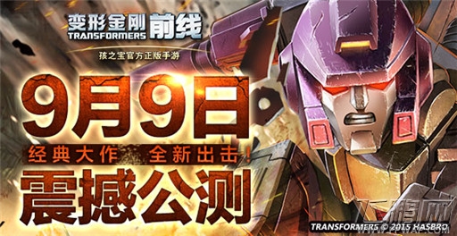 变形金刚前线今日公测 开启动作卡牌新纪元 (1)