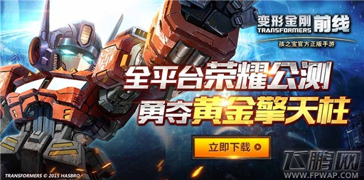 变形金刚前线今日公测 开启动作卡牌新纪元 (5)