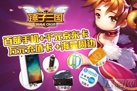 锤子三国今日全平台不删档 50人同屏颠覆三国 (5)