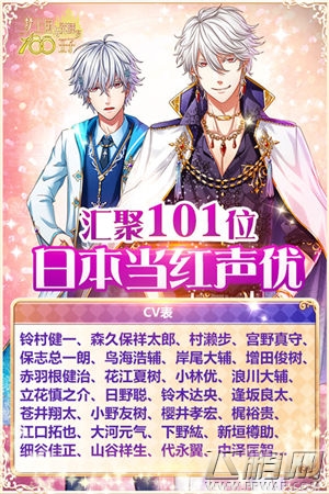 首款乙女手游《梦100》今日全平台开测 (3)