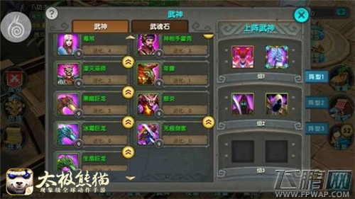 太极熊猫60+等级年兽怎么打 高等级年兽打法经验分享 (1)