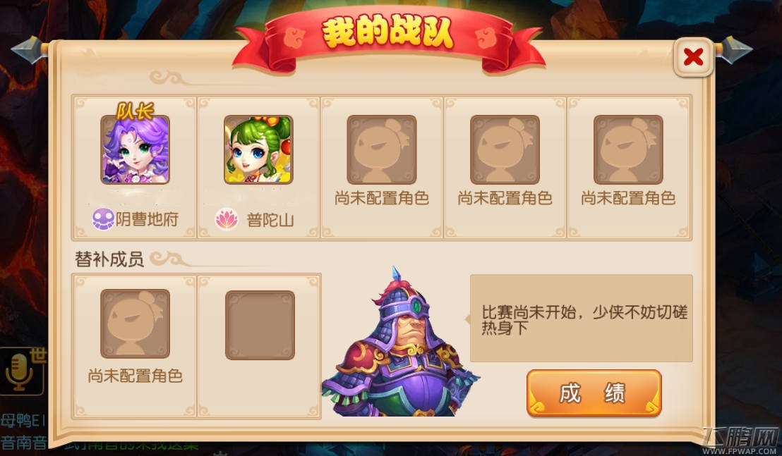 《梦幻西游》全民PK赛最后倒计时 (1)