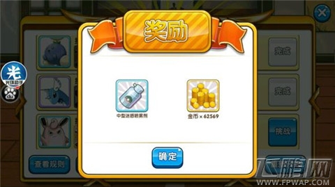 口袋妖怪复刻讲述玩家打王者一的些真实心得 克制很重要 (2)