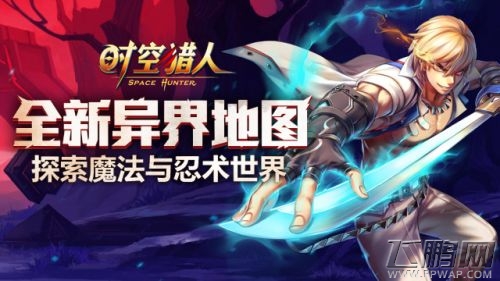 时空猎人新地图魔忍双挑战 非逆天慎入 (1)