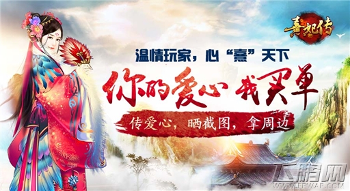 熹妃传为爱发声 说出你身边的故事 (1)