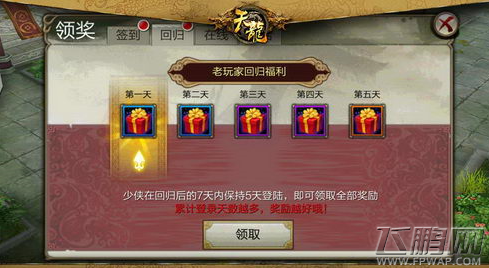 天龙八部3D国民CP携豪礼大派送 (2)