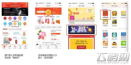 天天炫舞联合阿里云携手手机淘宝创游戏嘉年华 (2)