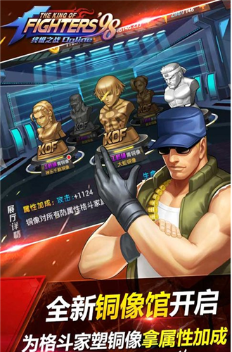 拳皇98终极之战OL新版上线 酣战金秋 (6)