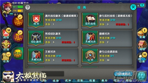 太极熊猫App Store上架一周年 新资料片蓄势待发 (12)