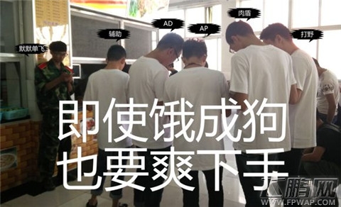 全民超神奇葩手机开黑场景大盘点:你说的黑是什么黑? (10)