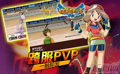 口袋妖怪复刻9月新版本今日浓情上线!感动从新开始!! (2)