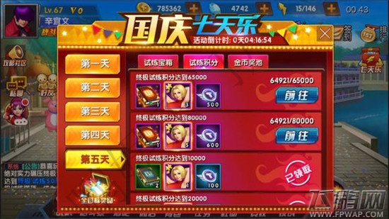 拳皇98终极之战OL开服7日10大活动详情内容介绍