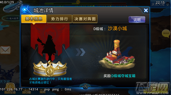 天天炫斗跨服争霸赛 热身赛强势来袭 (2)