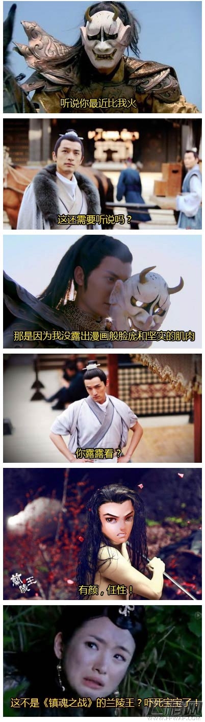 陵王乱入琅琊榜？玩家恶搞《镇魂之战》 (1)