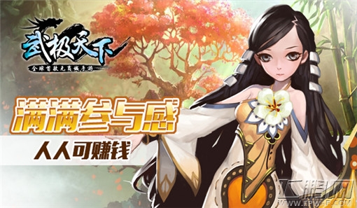 武极天下手游的平衡经济环境如何搭建 (2)