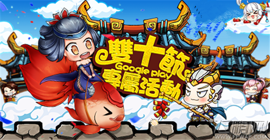 天龙八部3D双十节喜迎每天奖励大优惠活动 (2)