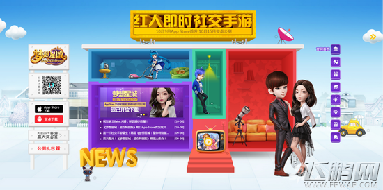 《梦想星城:来自星星的你特别版》App Store今日首发!九大活动回馈玩家 (2)