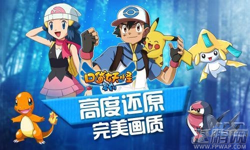 口袋妖怪复刻新版本小评：超高人气的真实原因 (2)