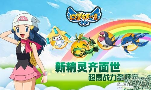 口袋妖怪复刻新版本小评：超高人气的真实原因 (4)