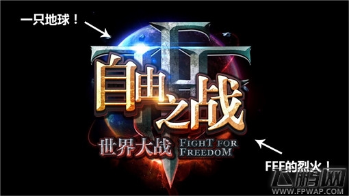 自由之战新版UI首曝光 (1)